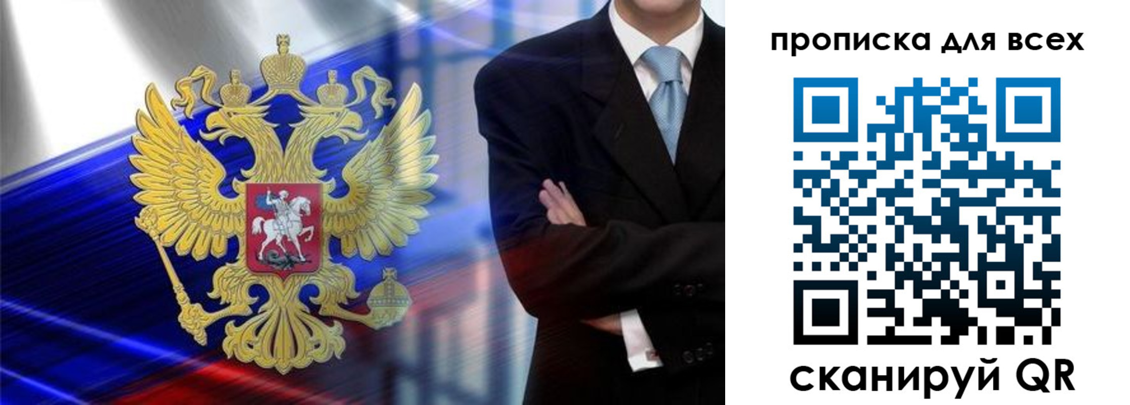 прописка иностранных граждан в Дербенте