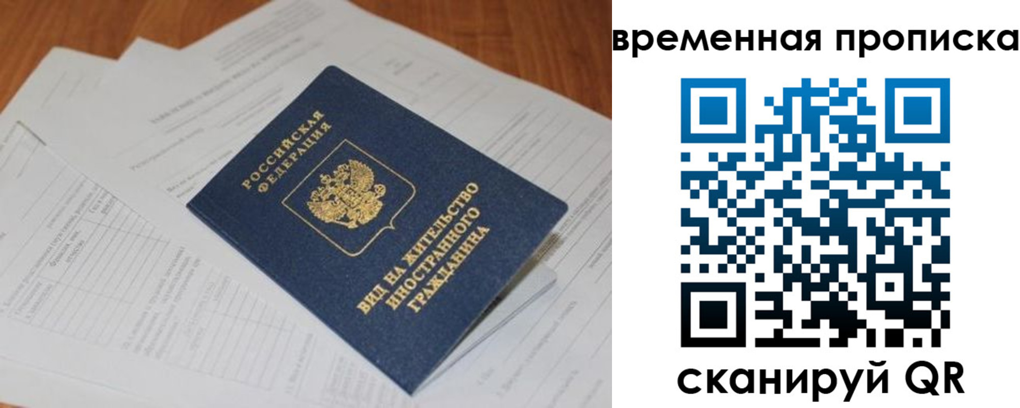 временная регистрация купить в Дербенте