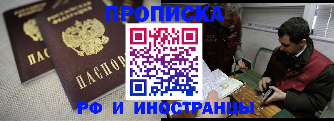 прописка для школы в Дербенте