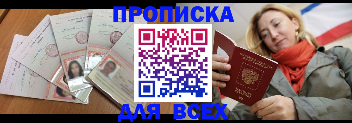 временная регистрация 2025 в Дербенте