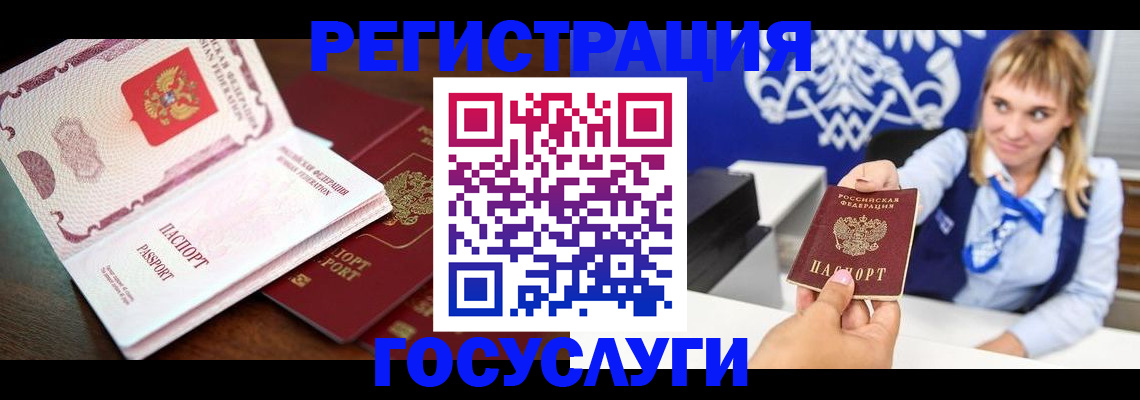 купить прописку в Дербенте