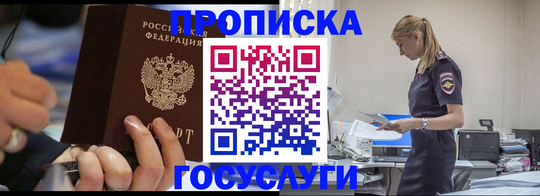 прописка для военкомата в Дербенте