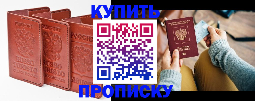 временная регистрация адрес в Дербенте