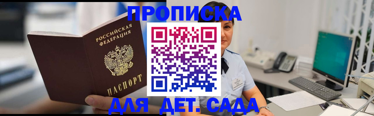 прописка гарантия в Дербенте