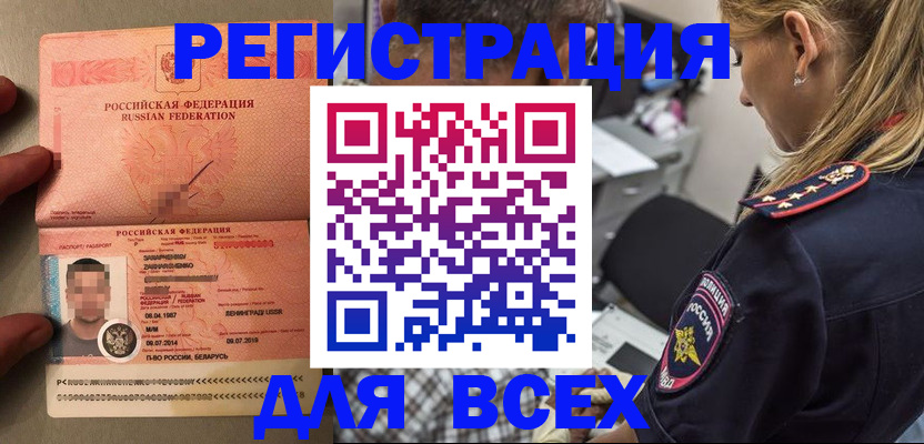 прописка для школы в Дербенте