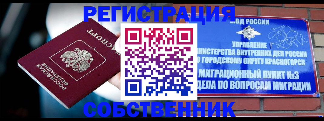 прописка иностранных граждан в Дербенте